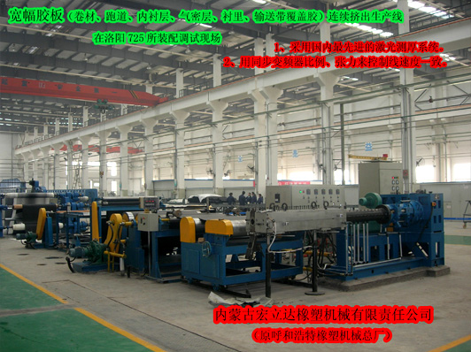 膠片生產(chǎn)線(xiàn)