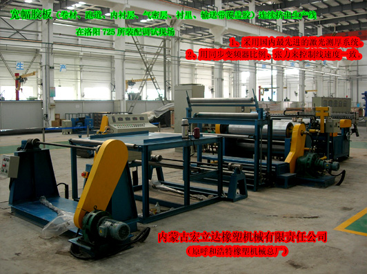 膠片生產(chǎn)線