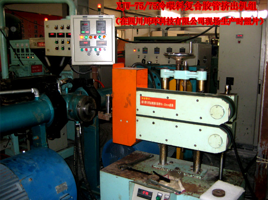 膠條復(fù)合擠出機