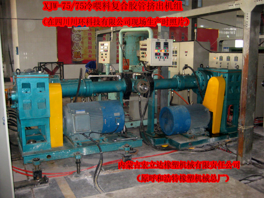 鋼邊止水帶機頭