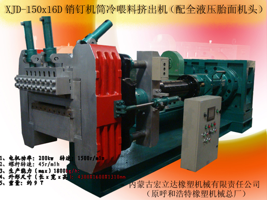 銷釘機(jī)筒擠出機(jī)