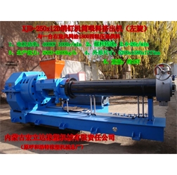 XJD-250x12D銷(xiāo)釘機(jī)筒喂料擠出機(jī)（左旋）